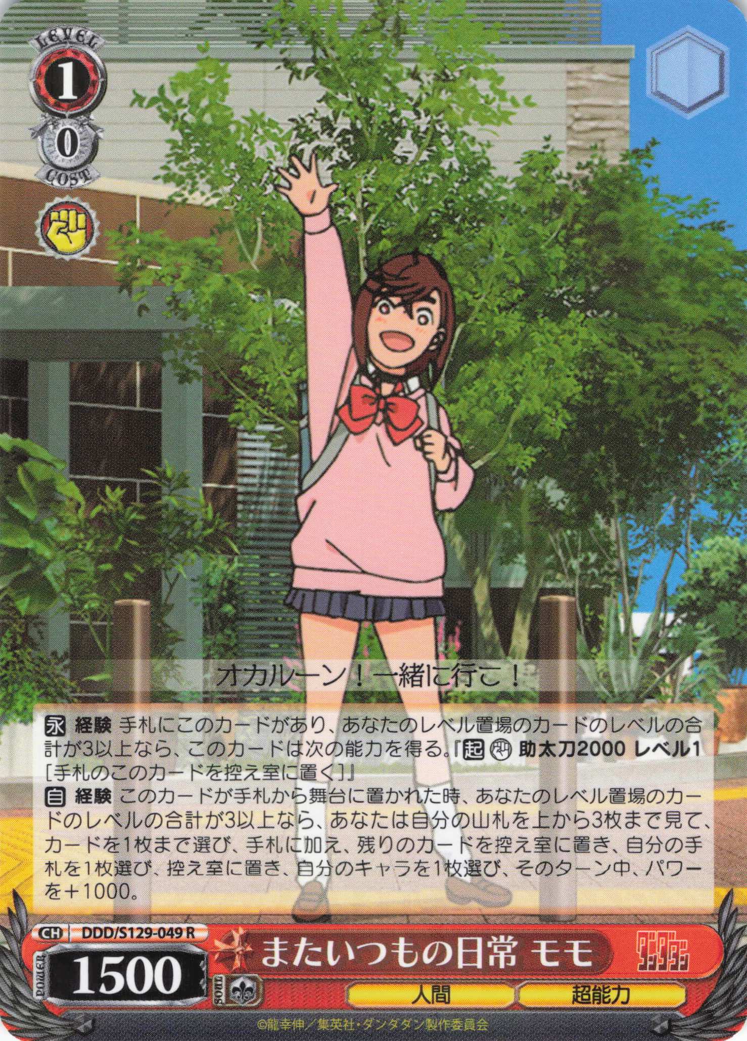 またいつもの日常 モモ(R)(DDD/S129-049)